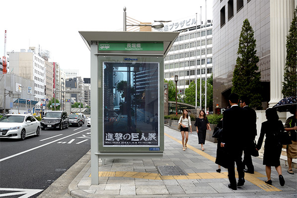 進撃の巨人展 WALL OSAKA