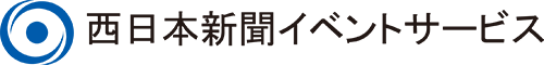 株式会社西日本新聞イベントサービス