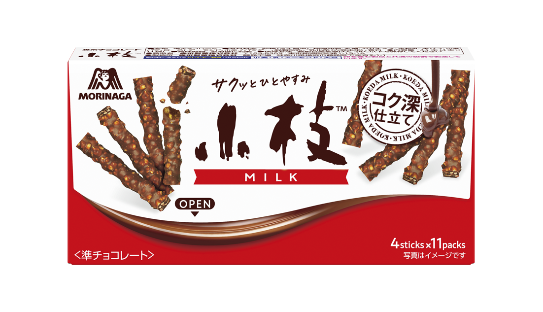 小枝