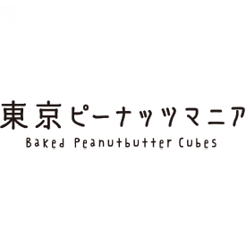 東京ピーナッツマニア